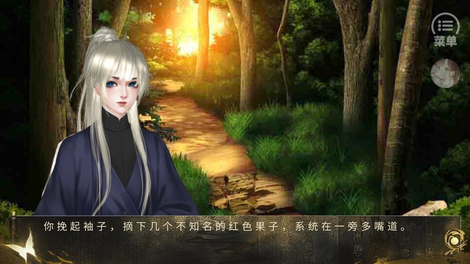 潛淵行橙光 v1.0 安卓版 0