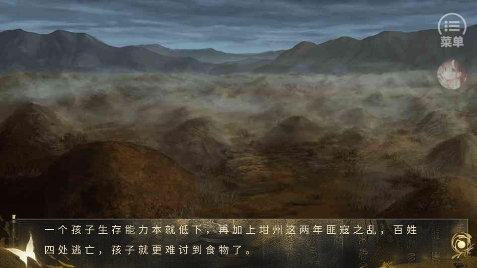 潛淵行橙光 v1.0 安卓版 2