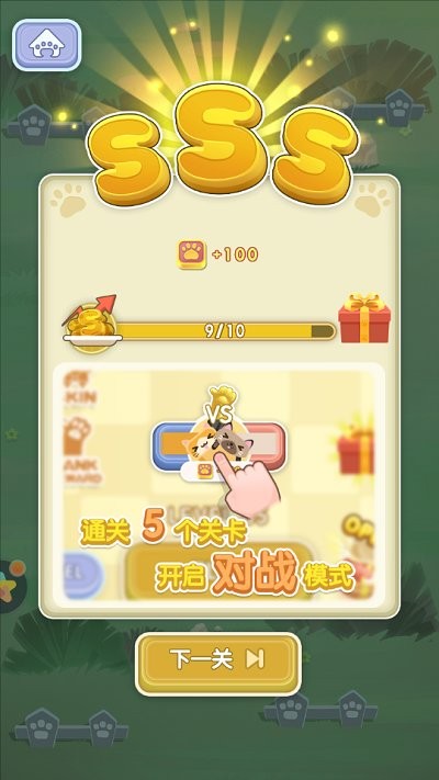 一筆畫貓貓 v2.0 安卓版 0