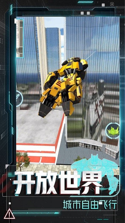 變形機(jī)甲大亂斗 v1.0.1 安卓版 0