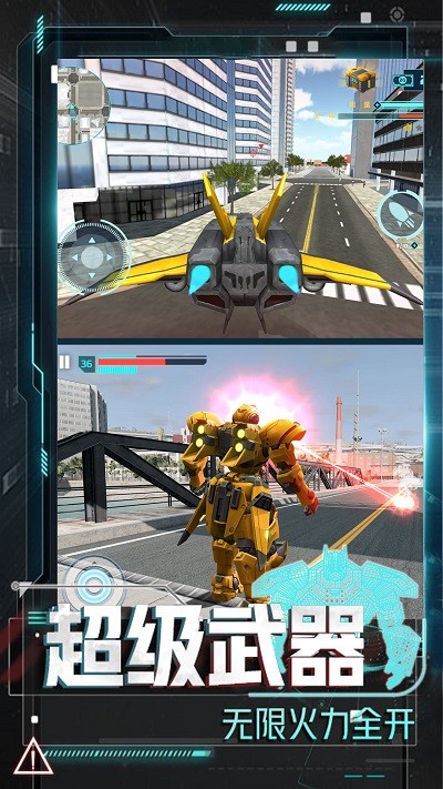 變形機(jī)甲大亂斗 v1.0.1 安卓版 3