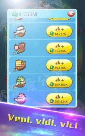 造船大師 v1.1.0 安卓版 1