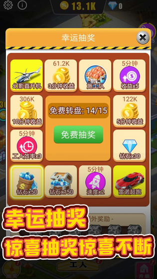 暴富商業(yè)街 v1.0.3 安卓版 1