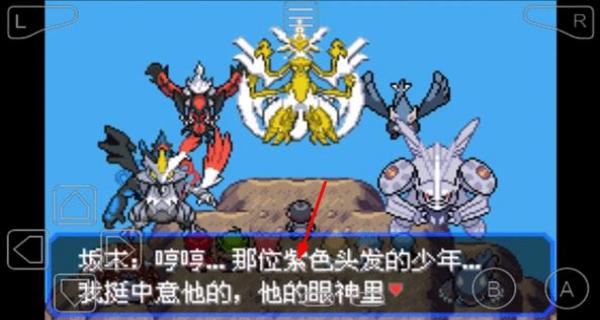 口袋妖怪究極綠寶石5 v1.0 安卓版 1