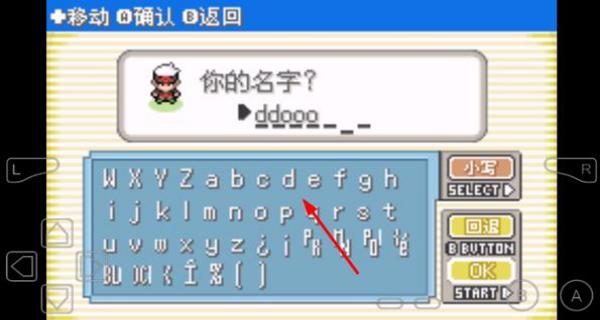 口袋妖怪究極綠寶石5 v1.0 安卓版 2