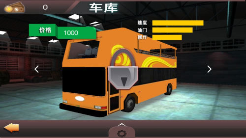 山區(qū)巴士模擬駕駛 v1.3 安卓版 2