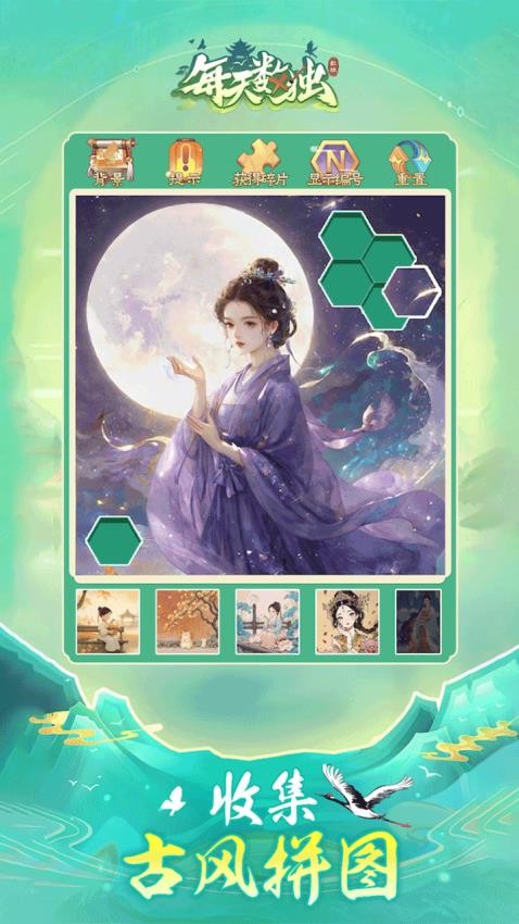 每天數(shù)獨最新版 v2.0.4 安卓版 2