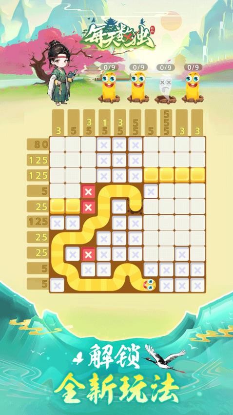 每天數(shù)獨最新版 v2.0.4 安卓版 1