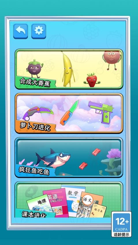 變異合成大師最新版 v1.6.0 安卓版 0