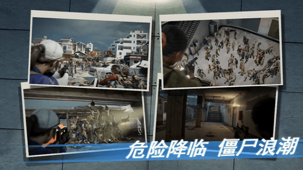 屠尸戰(zhàn)隊(duì) v2.3.13 安卓版 3