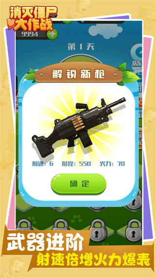 消滅僵尸大作戰(zhàn)手機(jī)版 v1.0.1.0 安卓版 0
