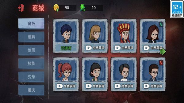 驚悚捉迷藏 v1.0.0 安卓版 1