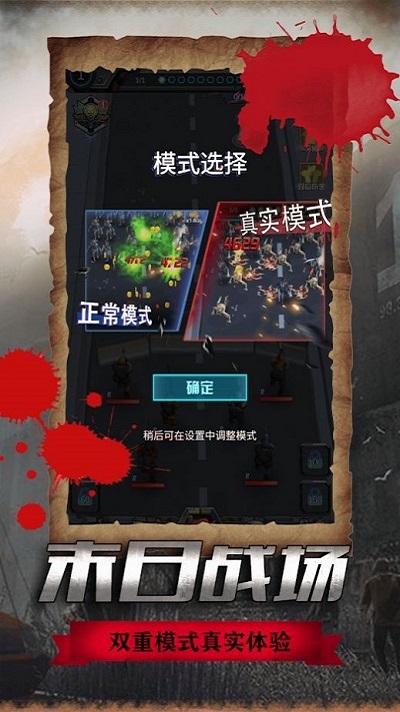 僵尸危城決戰(zhàn)喪尸戰(zhàn)場 v1.0.0 安卓版 0