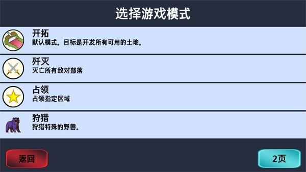 大出產(chǎn)部落 v1.65 安卓版 1