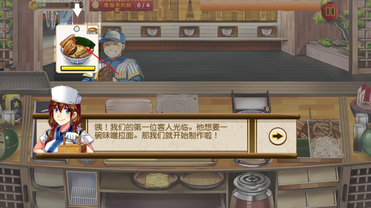 日式拉面餐廳 v1.0.4 安卓版 0