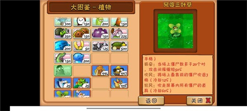植物大戰(zhàn)僵尸整合 v0.5.0 安卓版 2