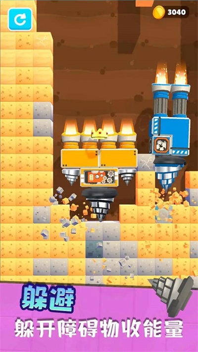 組裝鉆地機 v0.1 安卓版 1