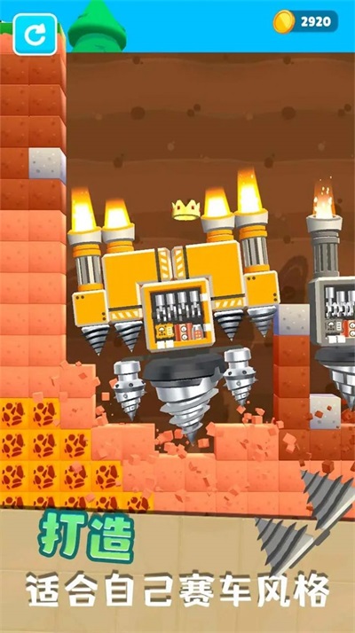 組裝鉆地機 v0.1 安卓版 2