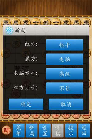 中國象棋 v1.83 安卓版 2