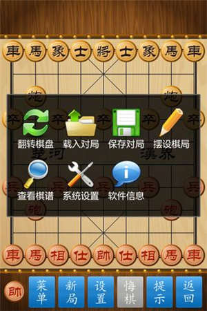 中國象棋 v1.83 安卓版 0
