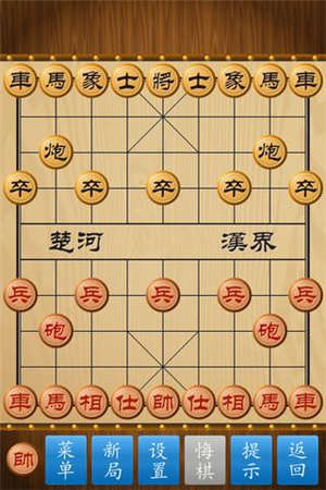 中國象棋 v1.83 安卓版 1