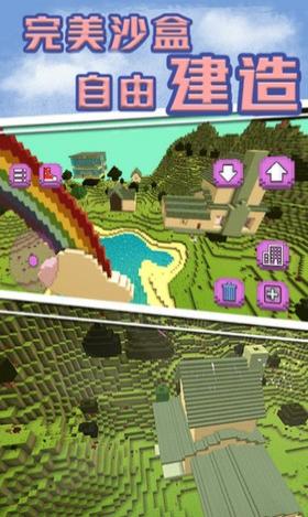 夢幻獨角獸世界 v1.0 安卓版 0