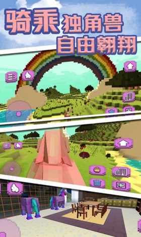 夢幻獨角獸世界 v1.0 安卓版 1