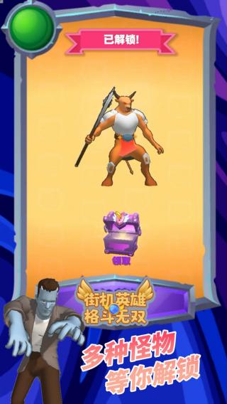 街機(jī)英雄格斗 v1.0.1 安卓版 0
