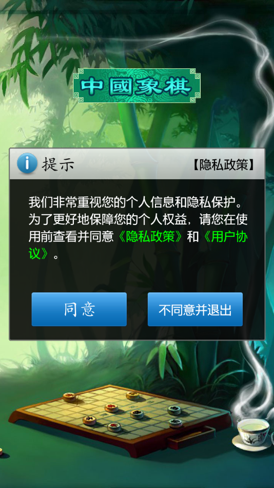 中國象棋對弈打譜 v1.83 安卓版 0