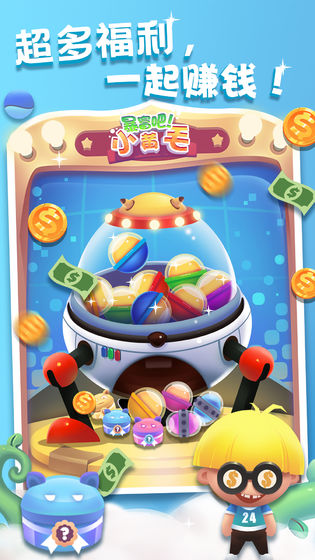 暴富吧小黃毛 v1.0.12.1007 安卓版 1