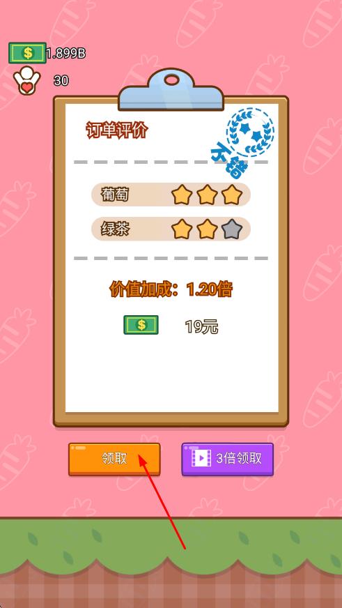 我的奶茶屋模擬器 v1.0 安卓版 2