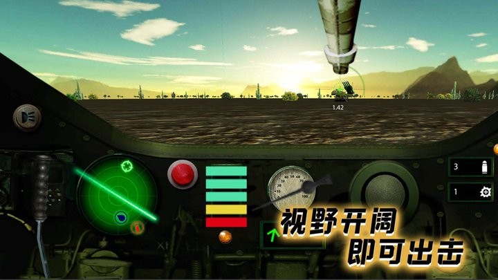 坦克特攻隊 v1.0.2 安卓版 1