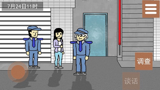 偵查故事槍聲 v1.0 安卓版 1