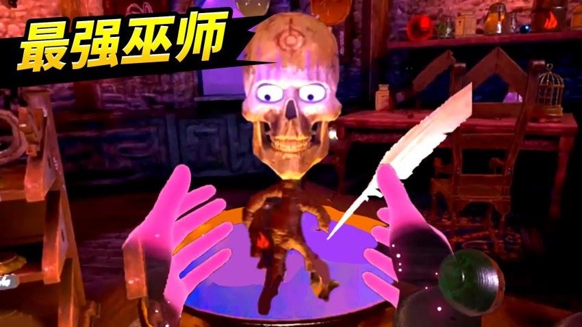 最強巫師 v1.0 安卓版 1