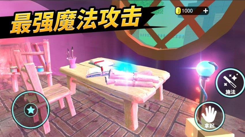 最強巫師 v1.0 安卓版 2