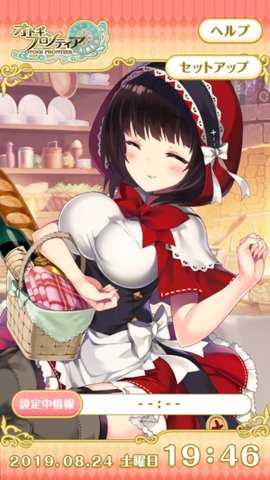 童話少女鬧鐘維爾梅麗 v1.0.0 安卓版 1