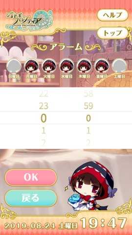 童話少女鬧鐘維爾梅麗 v1.0.0 安卓版 0