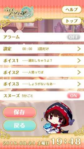 童話少女鬧鐘維爾梅麗 v1.0.0 安卓版 2