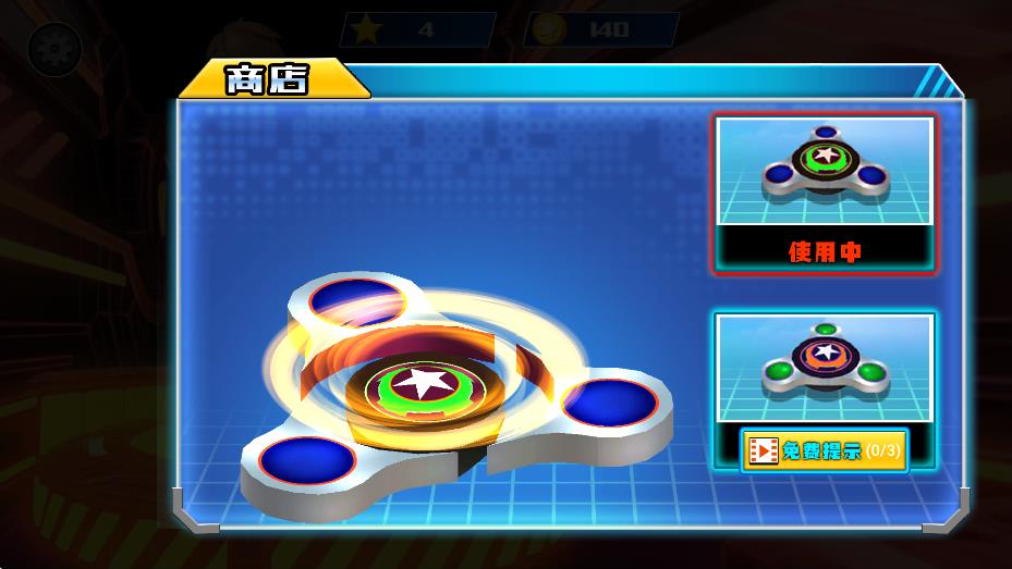 魔幻陀螺競(jìng)技場(chǎng) v1.0.0 安卓版 2