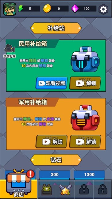 地板英雄 v1.0 手機(jī)版 3