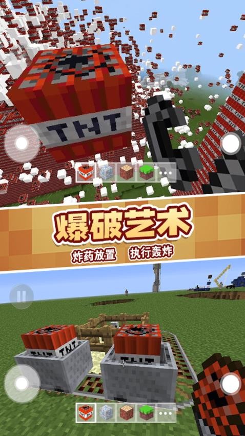 TNT像素建造 v1.5 安卓版 0