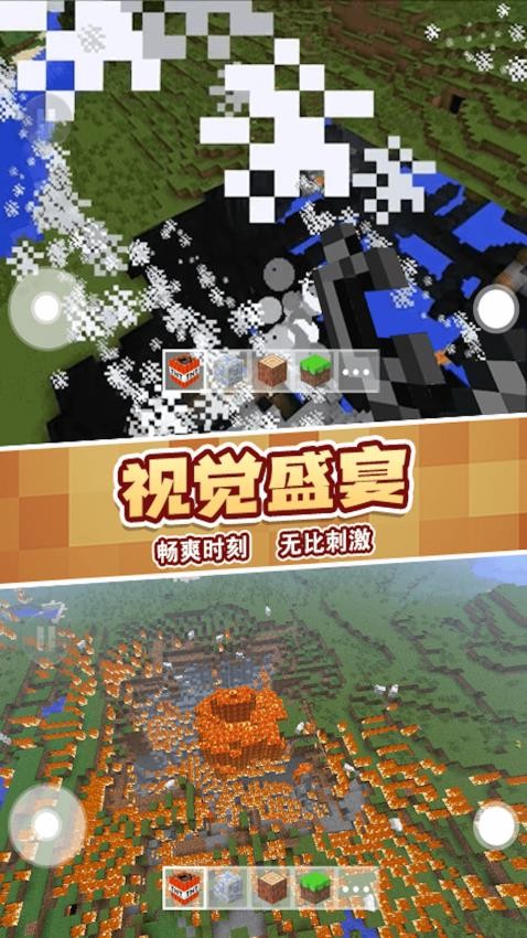 TNT像素建造 v1.5 安卓版 2