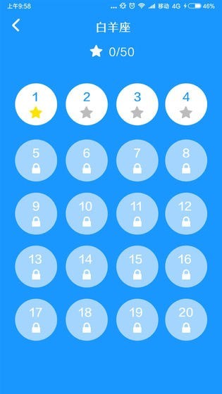 一筆畫星座 v1.0 安卓版 0
