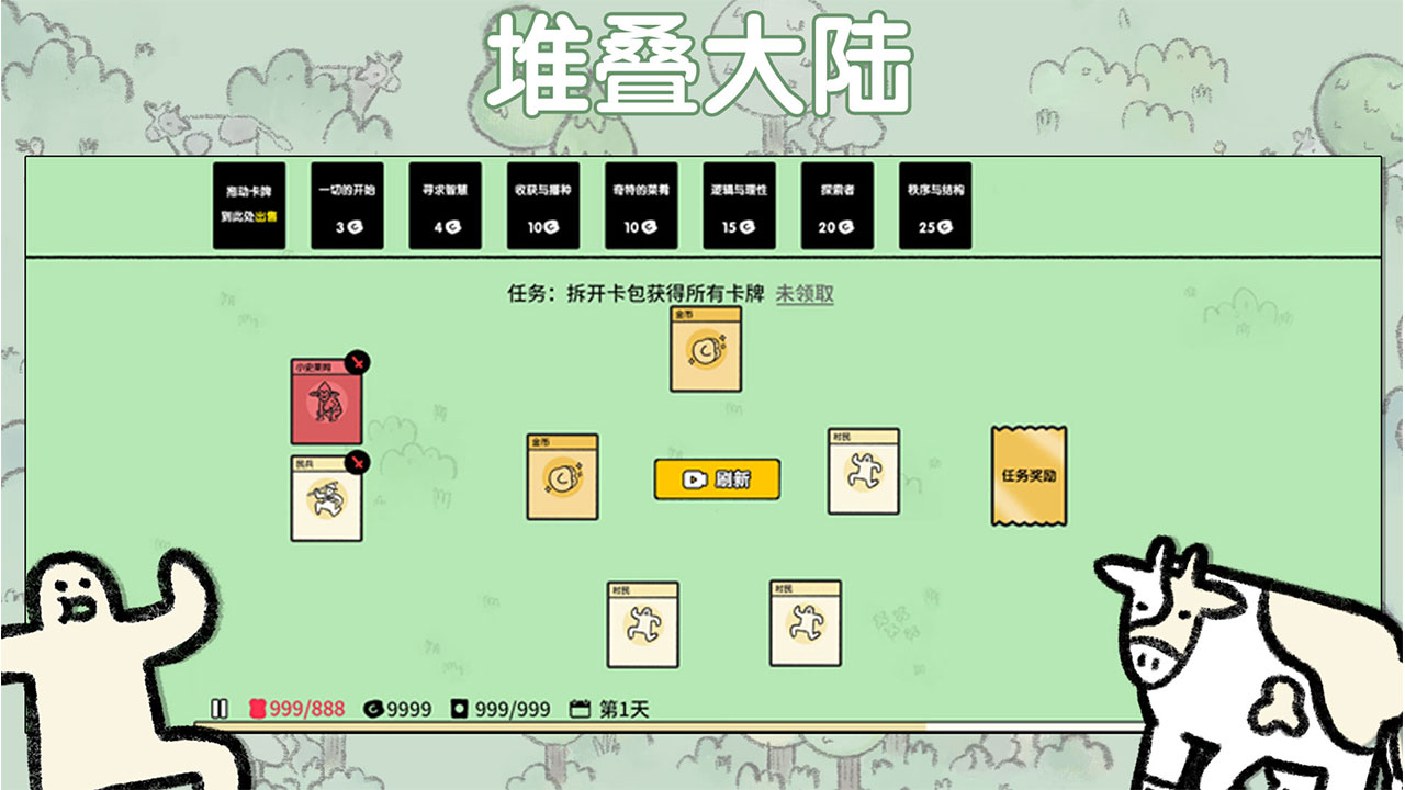 堆疊大陸手機(jī) v1.0.61 安卓版 0