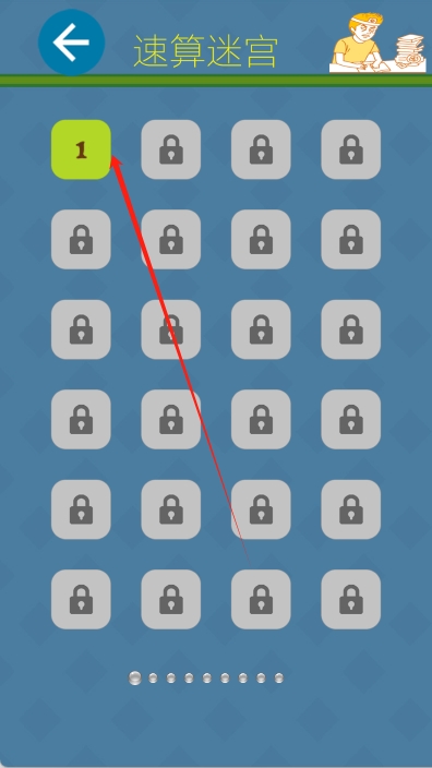 數(shù)學冒險王 v1.0 安卓版 2