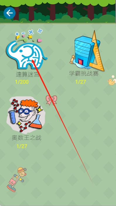 數(shù)學冒險王 v1.0 安卓版 1