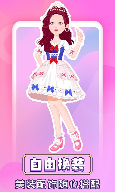 粉彩換裝少女 v1.1.00 安卓版 0