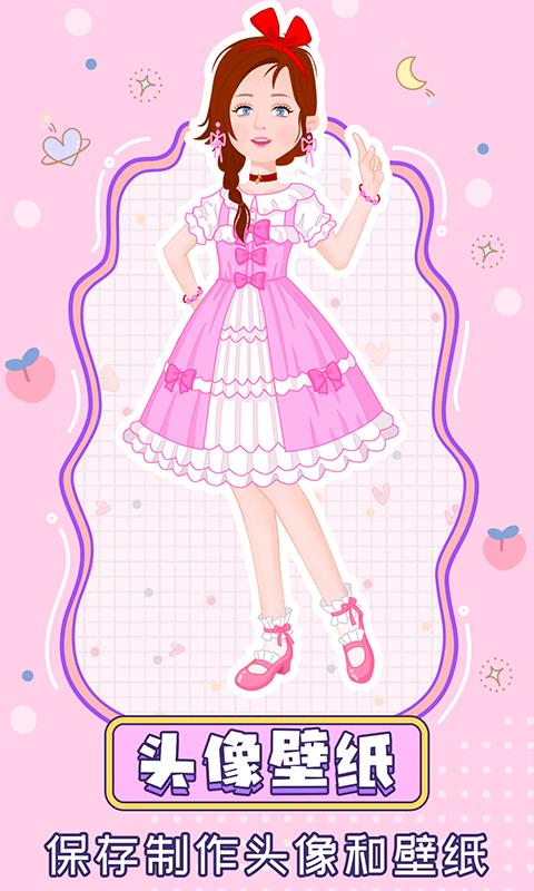 粉彩換裝少女 v1.1.00 安卓版 2