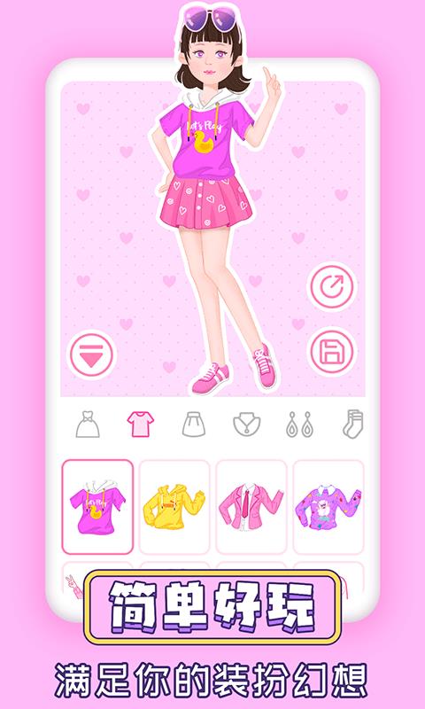 粉彩換裝少女 v1.1.00 安卓版 1