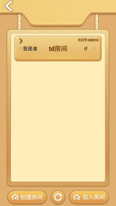 開心五子棋最新版 v1.6.0 安卓版 0